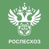 Рослесхоз