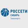 Россети Сибирь Тываэнерго