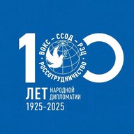 Россотрудничество