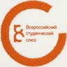 Росстудент | Всероссийский студенческий союз