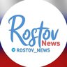 Ростов Новости