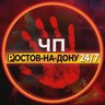 ЧП Ростов-на-Дону Новости Инцидент ЧС