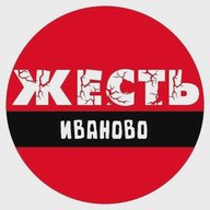 Жесть | Иваново