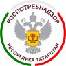 Роспотребнадзор по Республике Татарстан