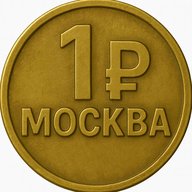На рубль гуляем