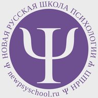Новая Русская Школа Психологии
