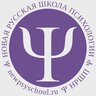 Новая Русская Школа Психологии