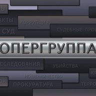 Елабуга_опергруппа