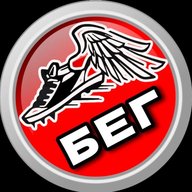 БЕГ