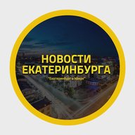 Новости Екатеринбург, ЧП происшествия ЕКБ, подслушано жесть погода карта работа афиша вакансии расписание программа ВИЗ Эльмаш Уралмаш Уктус Заречный ЖБИ Химмаш Академический Шарташ Сортировка Ревда