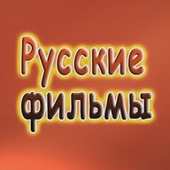 Русское кино l Новинки 2026 l Русские фильмы l Мелодрамы l Российские сериалы l Премьеры l Мультфильмы l Комедии l Драмы l Боевики Ужасы Триллеры Детективы Документальные Трейлеры Тв шоу Каналы в Max