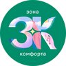 Зона комфорта