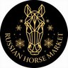 RUSSIAN HORSE MARKET
