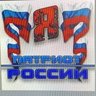 Патриоты России!