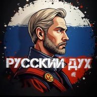 РУССКИЙ ДУХ