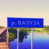 РЫБАЛКА НА ВАЗУЗЕ. Вазузское водохранилище.