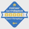 Рейтинг застройщиков Санкт-Петербург Новостройки СПБ