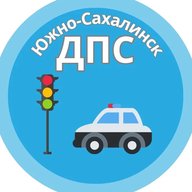 Южно-Сахалинск | ЧП | ДПС | Новости