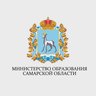 Министерство образования Самарской области