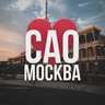 САО Москва • Новости