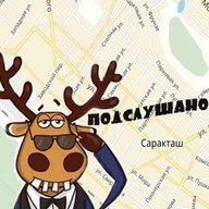 Подслушано Саракташ