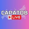 Саратов Онлайн