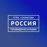 ГТРК «Саратов»
