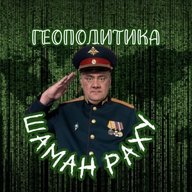 Шаман Раху
