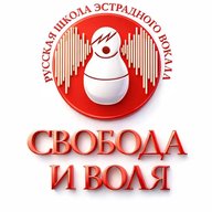 Школа вокала "Свобода и Воля". Уроки вокала