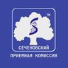 Сеченовский | Приемная комиссия