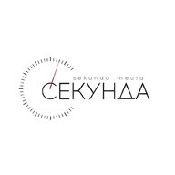 Секунда