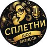 Сплетни Шоу-бизнеса