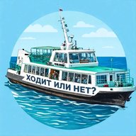 Ходит или Нет | вот в чем вопрос ?