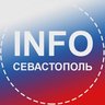 Севастополь INFO