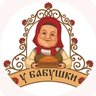 У БАБУШКИ