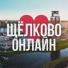 Щёлково онлайн • Новости