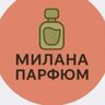 Милана Парфюм