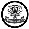 Сибирский Охотник