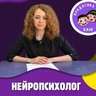 Детский нейропсихолог. Сказкотерапия.
