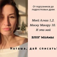 Наташа, дай списать! Мама Наташа сын Макар дочь Агния папа Артем Лилия Лида Людмила Полина Павел Нина Нелли Ника Ольга Оксана Руслана Зоя Степан Ксения Мила Варвара Валя Дарина Диана Галя Ульяна Эмма