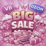 BIG SALE | скидки и промокоды