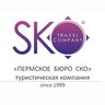 SKO TRAVEL -туры из Перми, отели, билеты