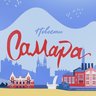 Самара Город | Новости Самары