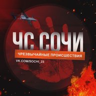 ЧС Сочи! Краснодар Новости ЧП Инцидент ДТП