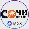 ⚡️ Сочи Онлайн