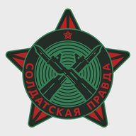 СОЛДАТСКАЯ ПРАВДА