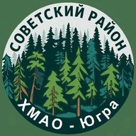 Советский район. ХМАО-Югра Россия