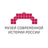Музей современной истории России