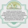 СПб ГБУ ДПО "ЦПО СМП"