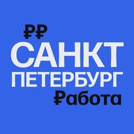 Работа в Санкт-Петербурге | Вакансии СПб